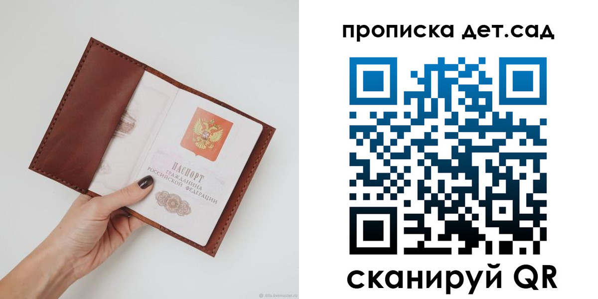 купить прописку в Байкальске