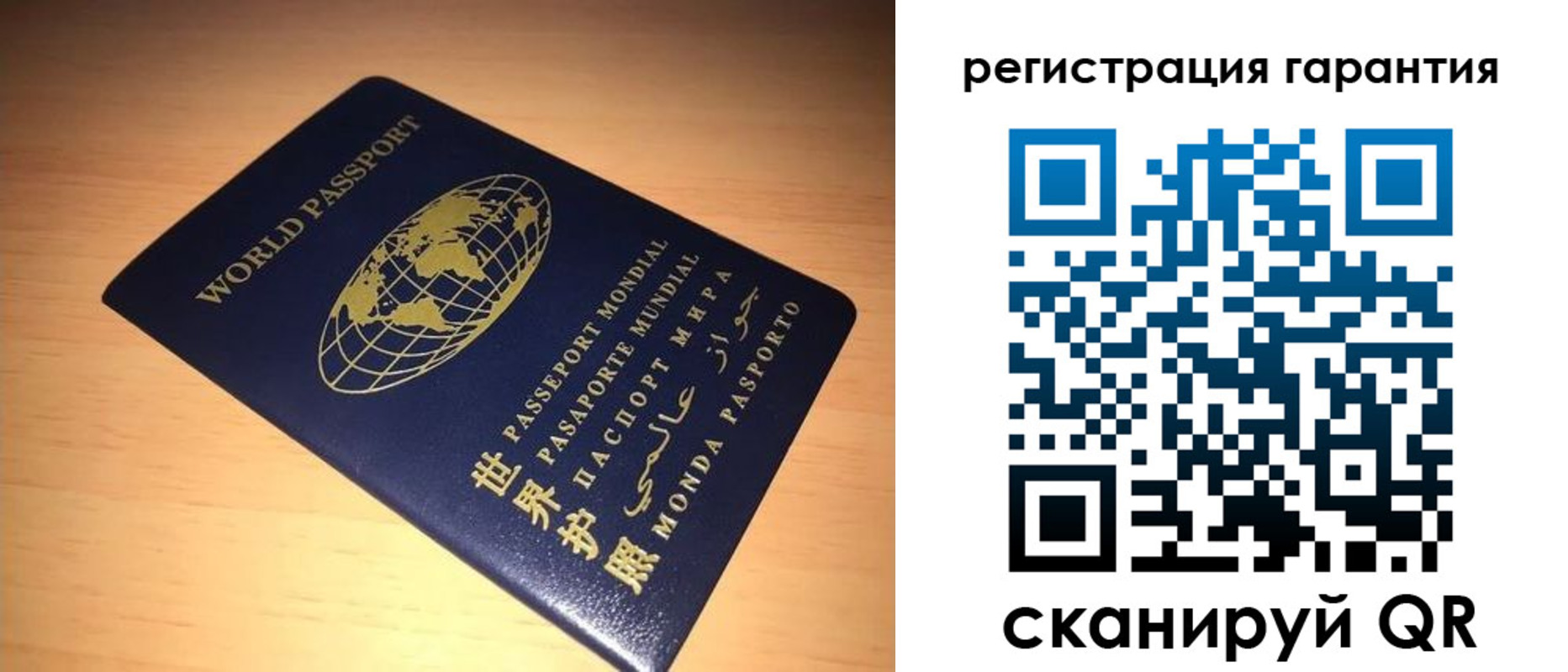 временная регистрация для всех в Байкальске