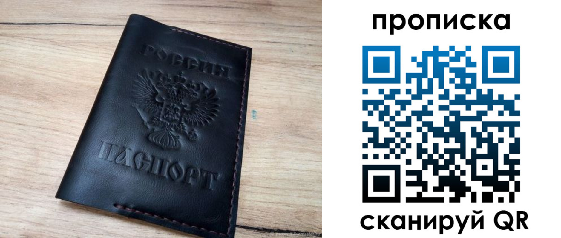 регистрация для школы в Байкальске
